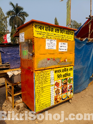 ফুড কার্ট